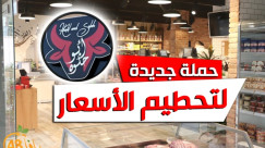 يافا: سارعوا .. حملة تخفيضات جديدة في ملحمة أبو حلوة بفرعيها